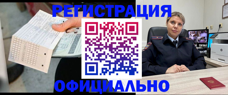 прописка паспорт в Воронеже