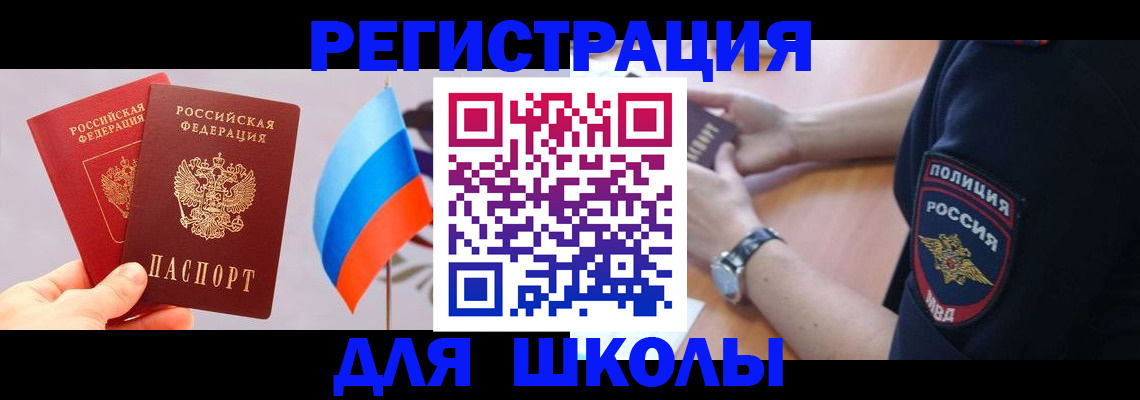 прописка от собственника в Воронеже