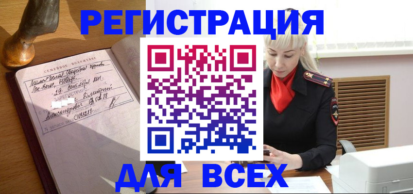 временная регистрация законно в Воронеже