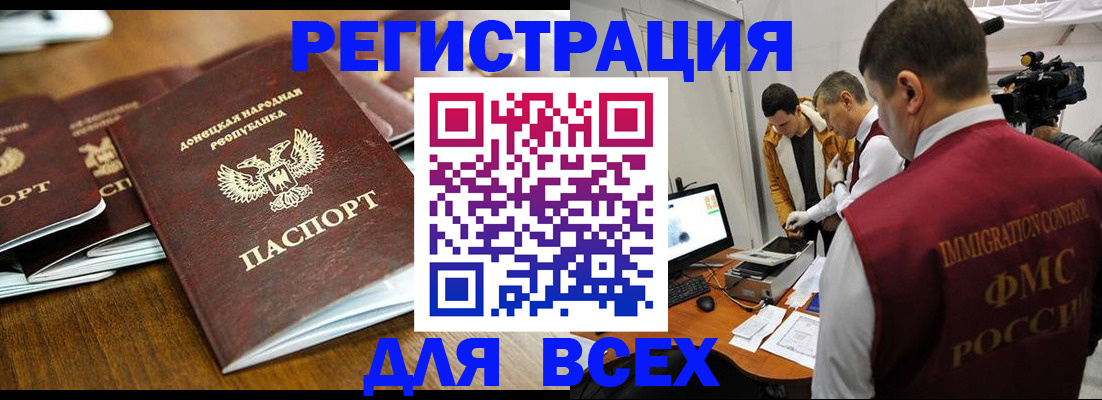 прописка от собственника в Воронеже